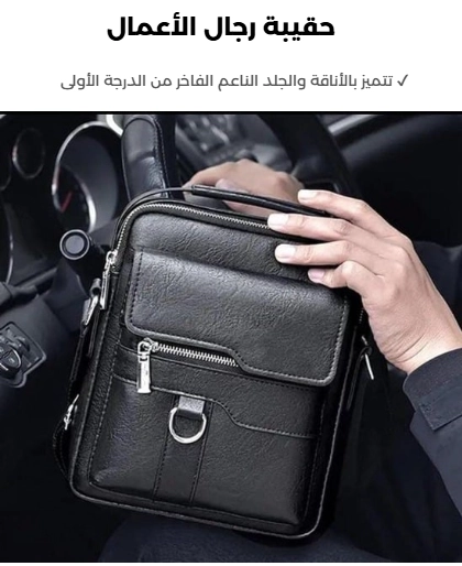 SAC CUIR HOMME