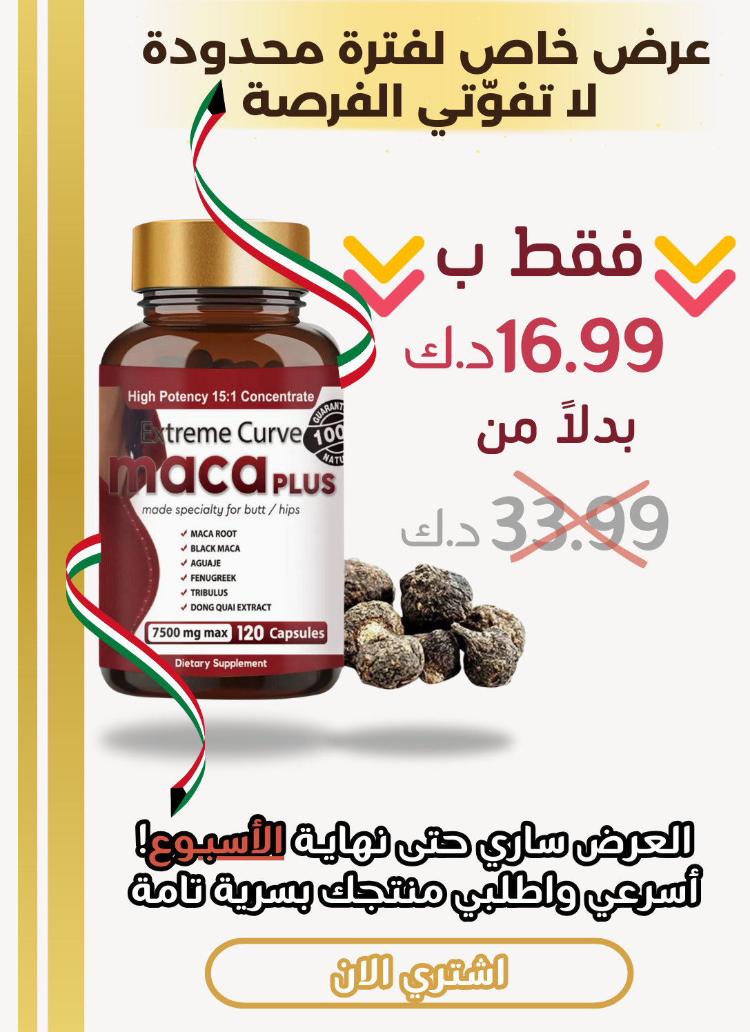maca iraq