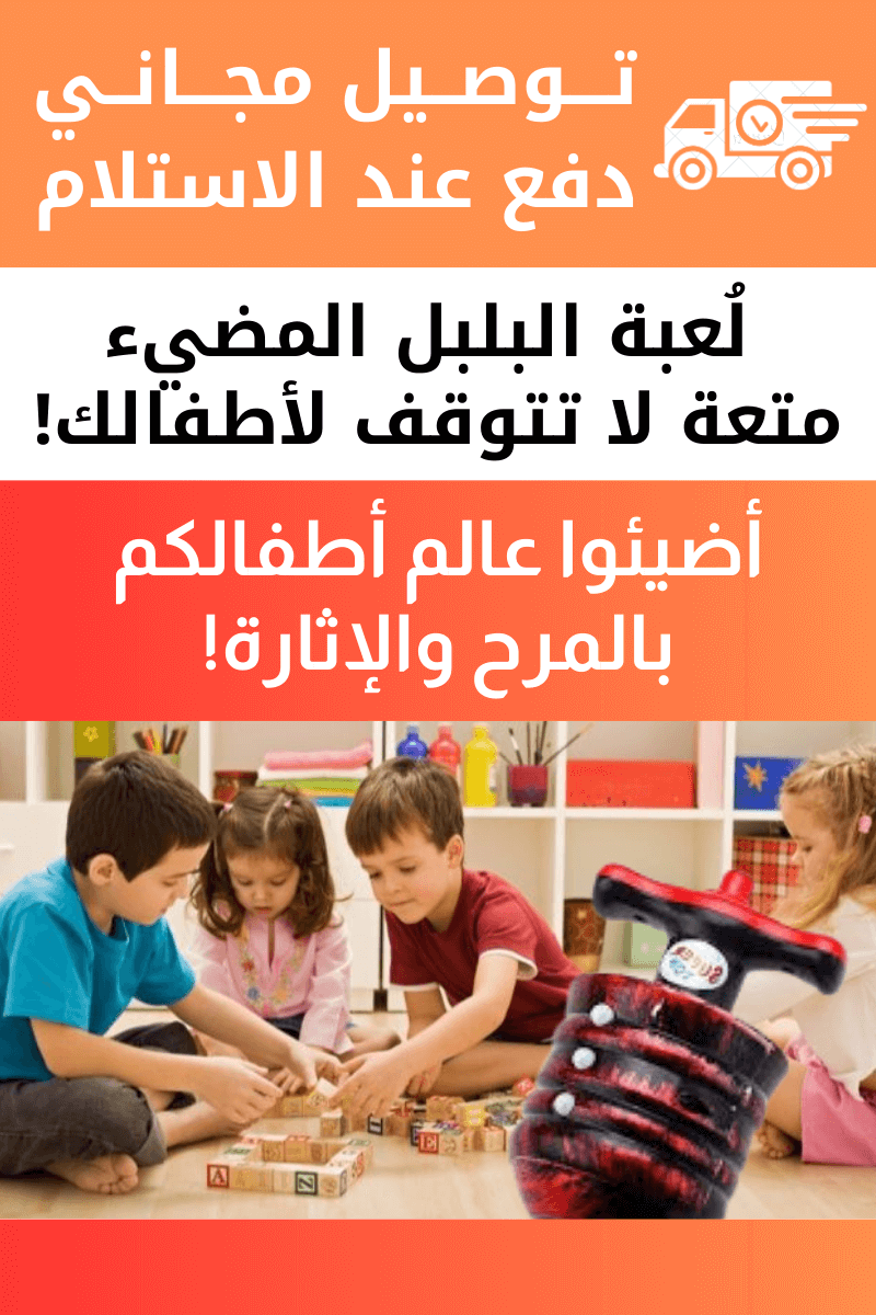 COLORFUL KIDS TOY