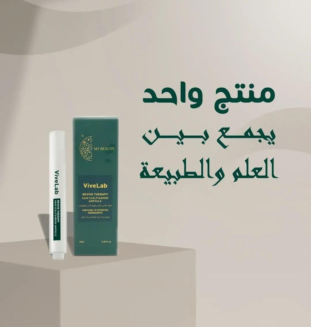 سيروم لنمو الشعر