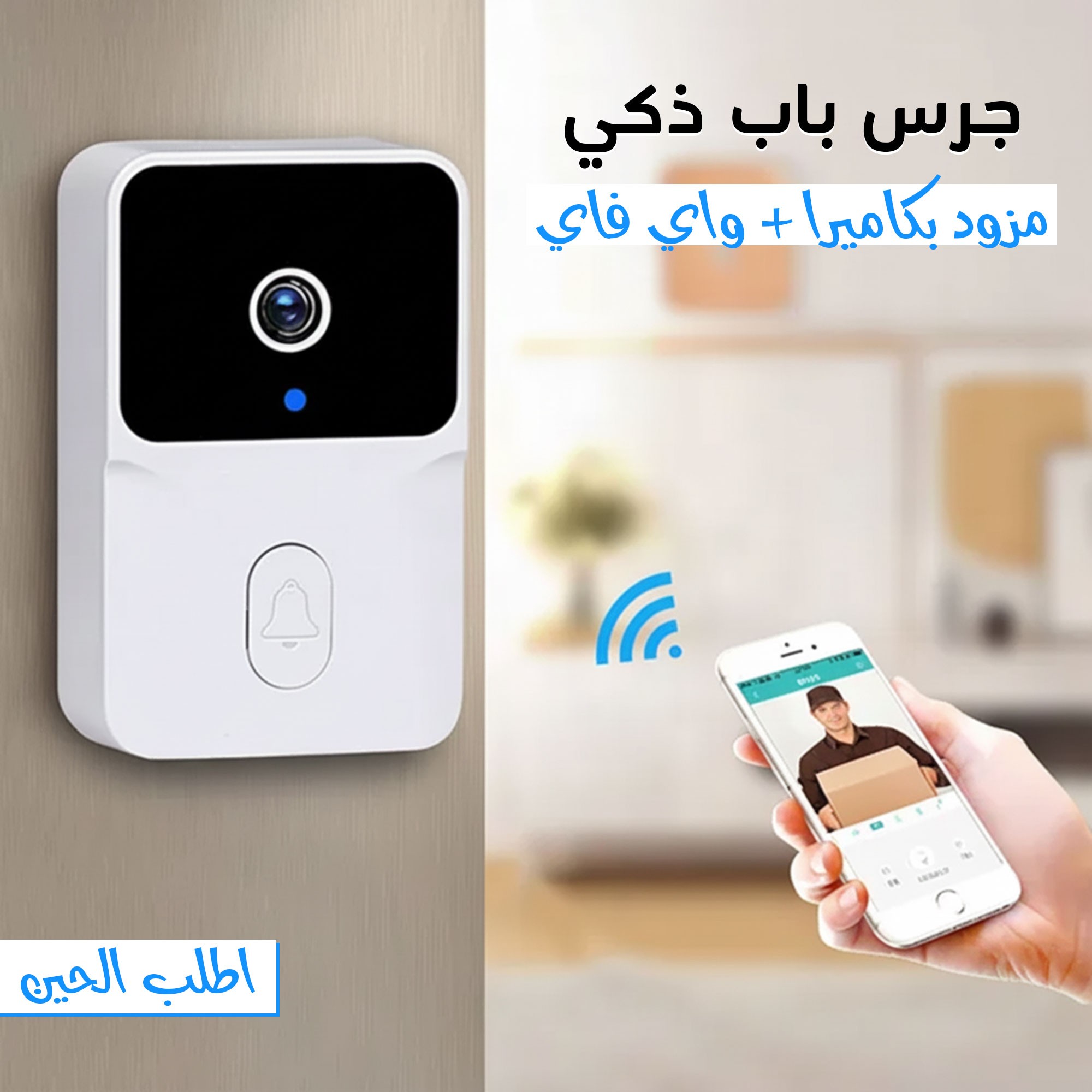 جرس الباب الذكي مع كامرة مراقبة Tuya M8