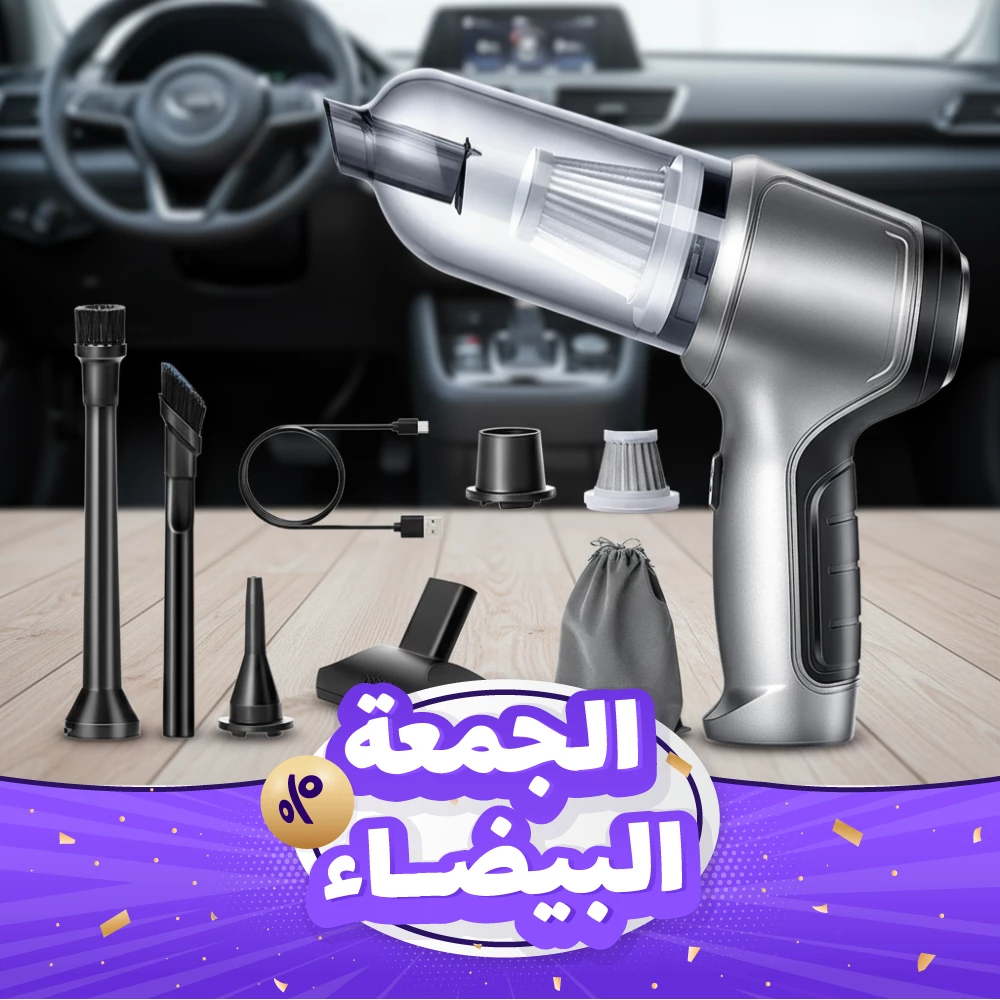 مكنسة كهربائية محمولة