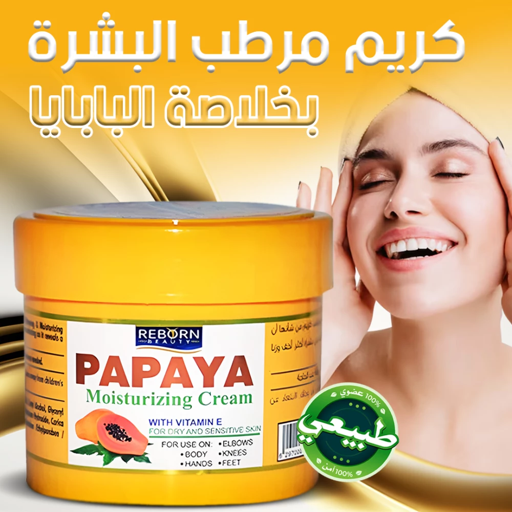 كريم مرطب للبشرة gazala.shop