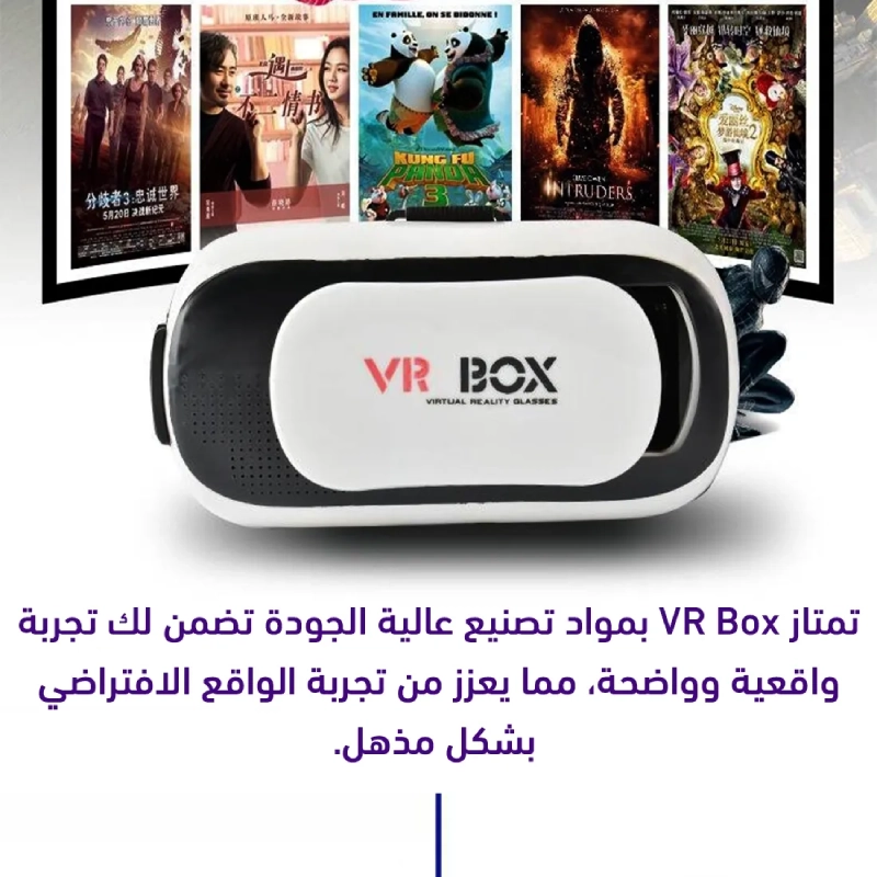 ver box