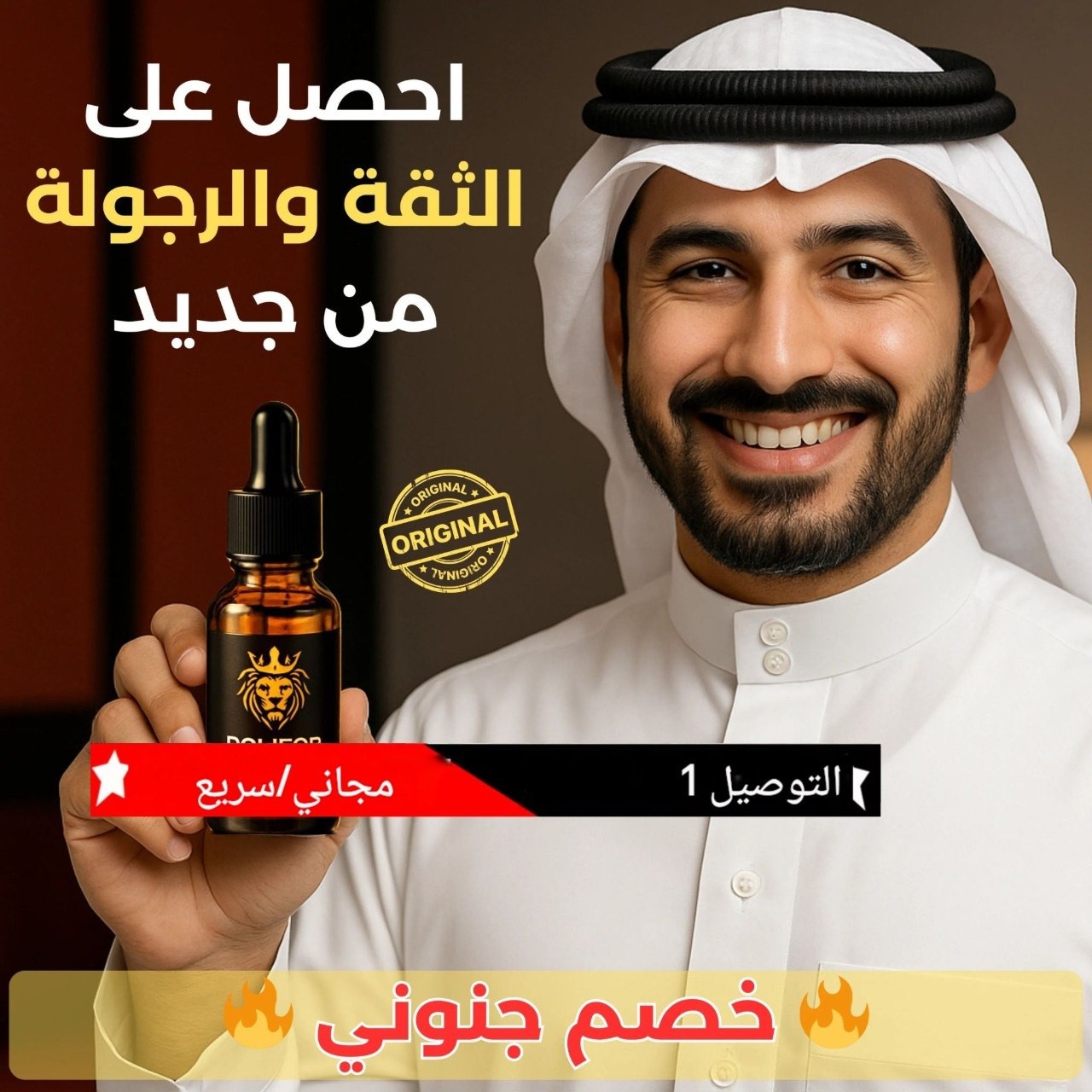 زيت دوليفور للرجال