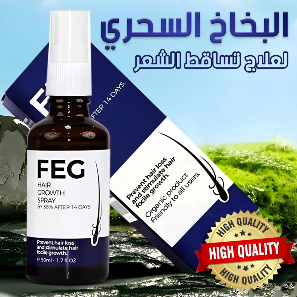 FEG Hair Growth Spray - بخاخ علاج تساقط الشعر وتقويته