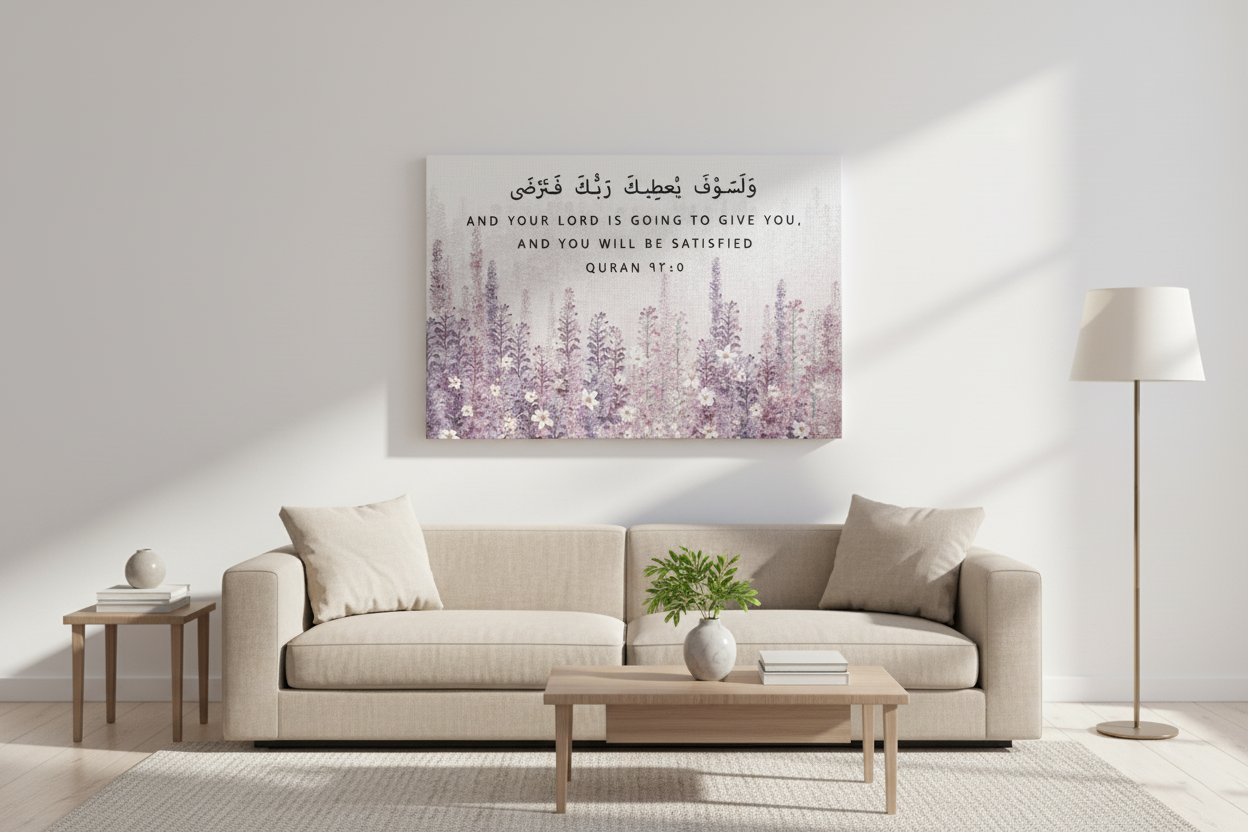 Quran Quote Islamic Wall Art, Surah Ad Dhuha Printable, Quran Verse 93:5, Arabic Calligraphy, Muslim Decor