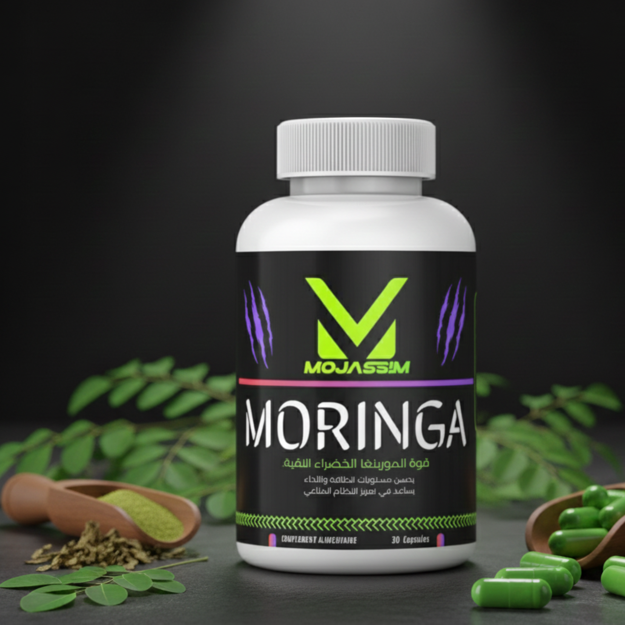 المورينغا النقية