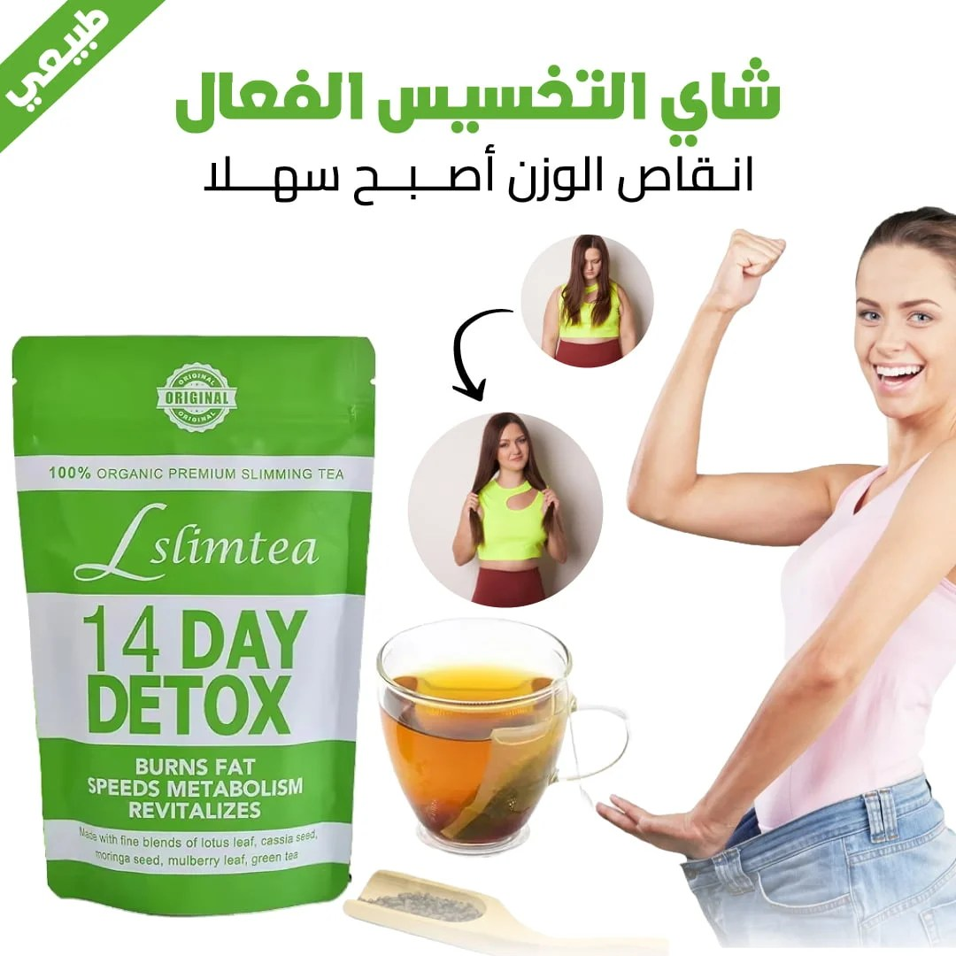 شاي التخسيس الأخضر - انطلاقة صحية نحو وزن مثالي