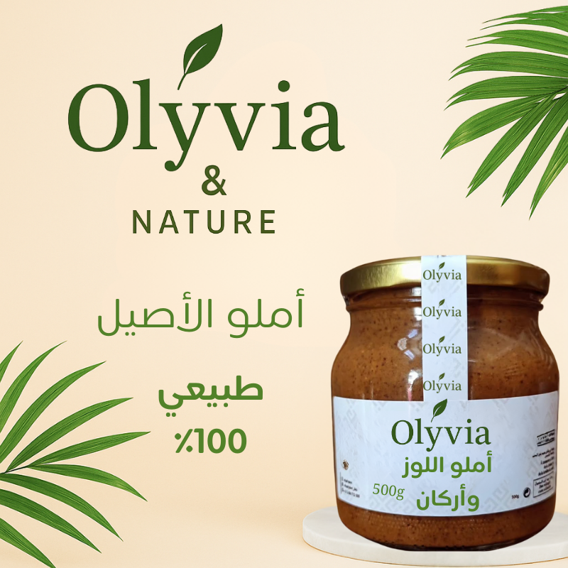 أملو بزيت الأركان واللوز  500g