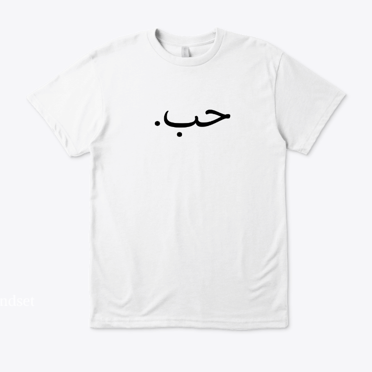 Love in Arabic Text T-shirt