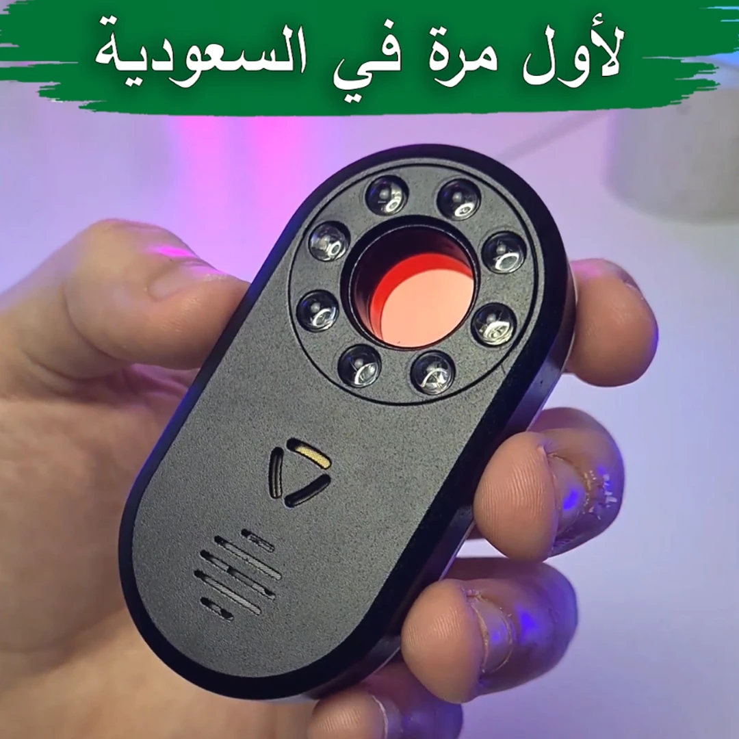 Anti-spy Hidden Camera Detector | كاشف الكاميرا المخفية ومكافحة التجسس