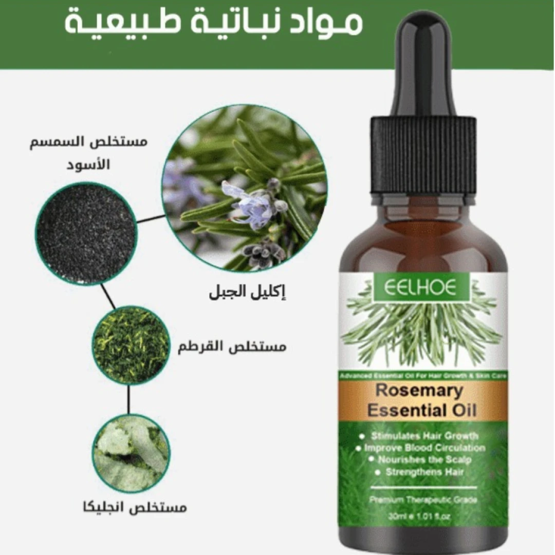 ™Rosemary زيت إكليل الجبل السحري