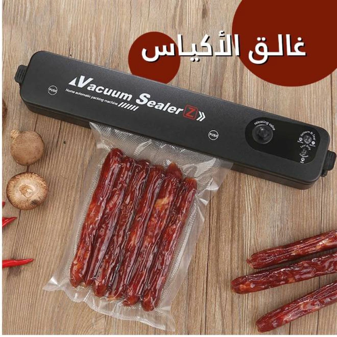 Home automatic packing machine | جهاز شفط الهواء وغلق الأكياس وحفظ الطعام