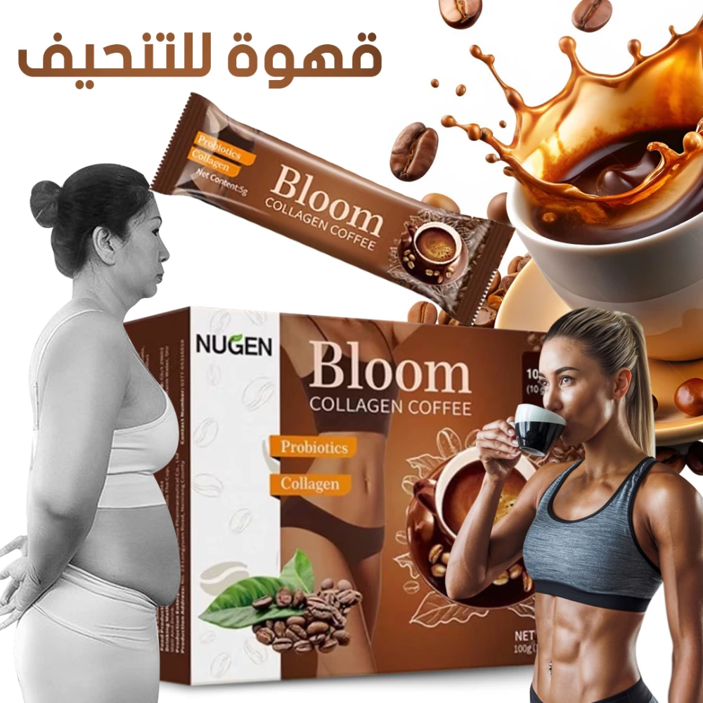 قهوة التنحيف