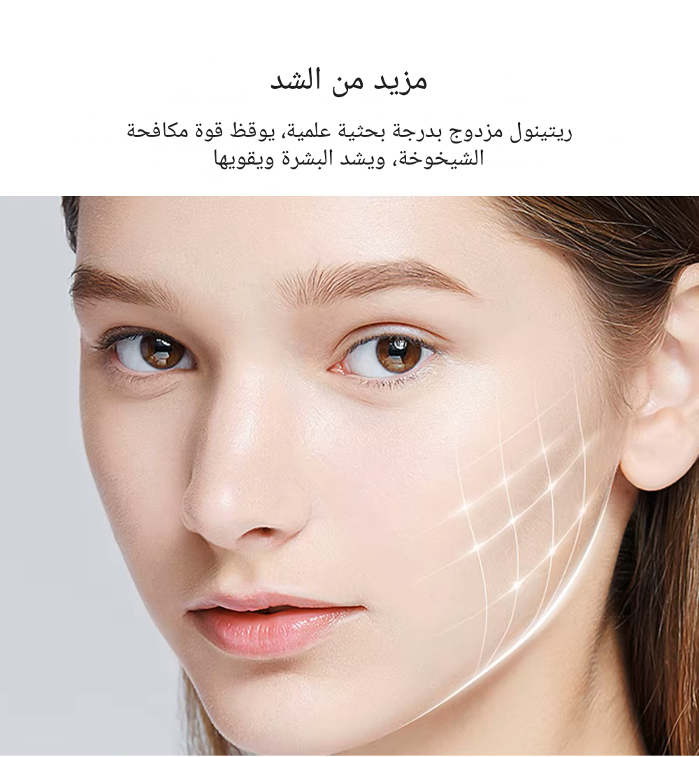 سيروم الريتينول عراق