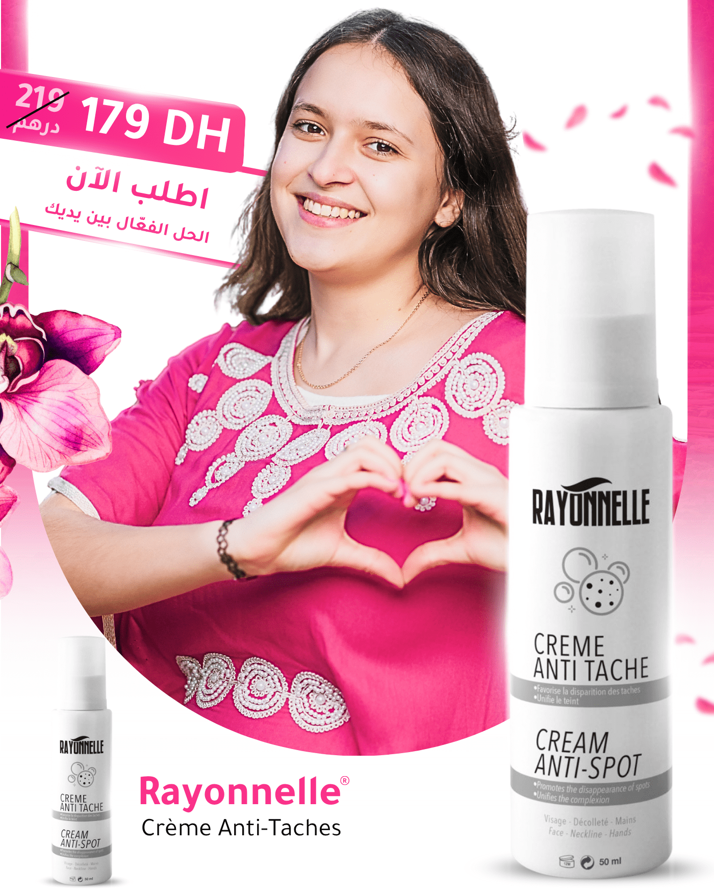 Rayonnelle كريم مزيل البقع والتصبغات