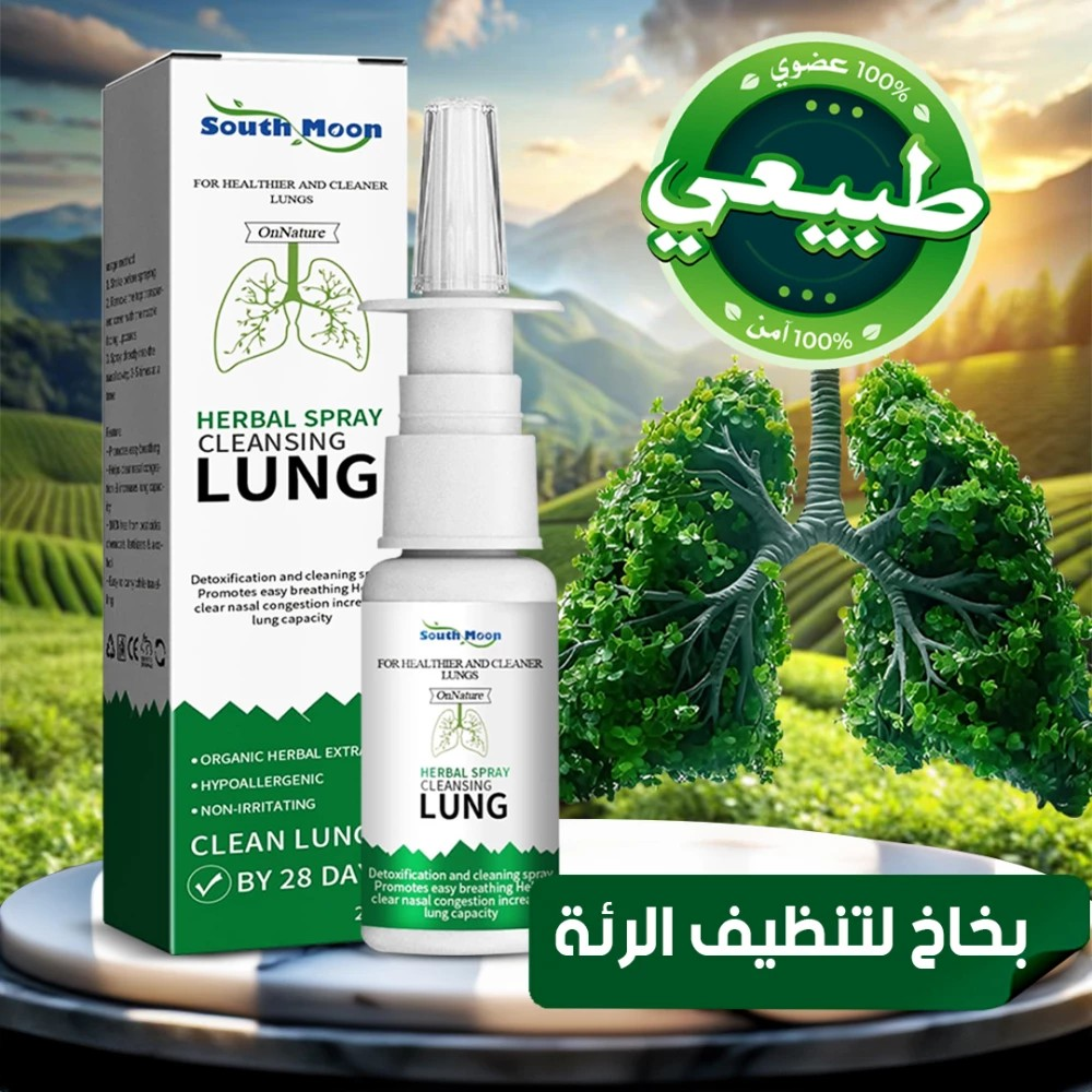 بخاخ لتنظيف الرئة بخلاصة الأعشاب الطبيعية - بخاخات علاج التهاب الجيوب الأنفية للتخلص من السموم الرئوية العشبية