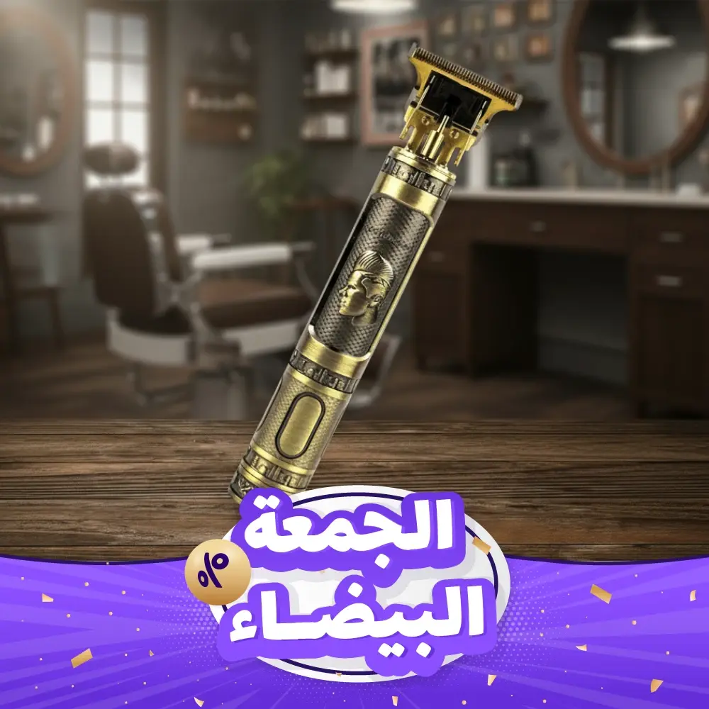 آلة حلاقة الشعر واللحية