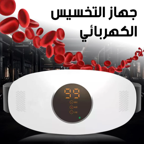 جهاز التخسيس الكهربائي