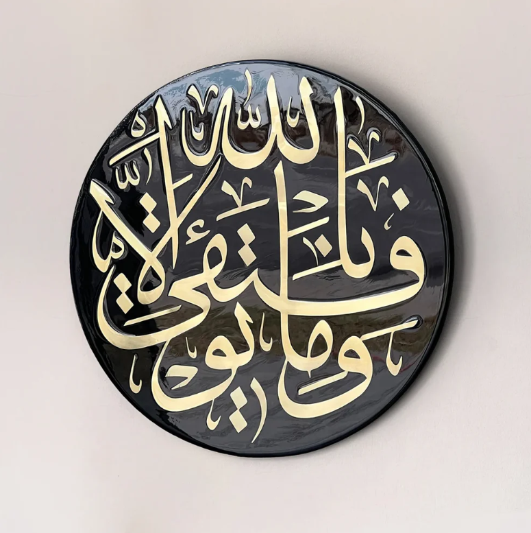 Tawfiqi circular  وما توفيقي إلا بالله