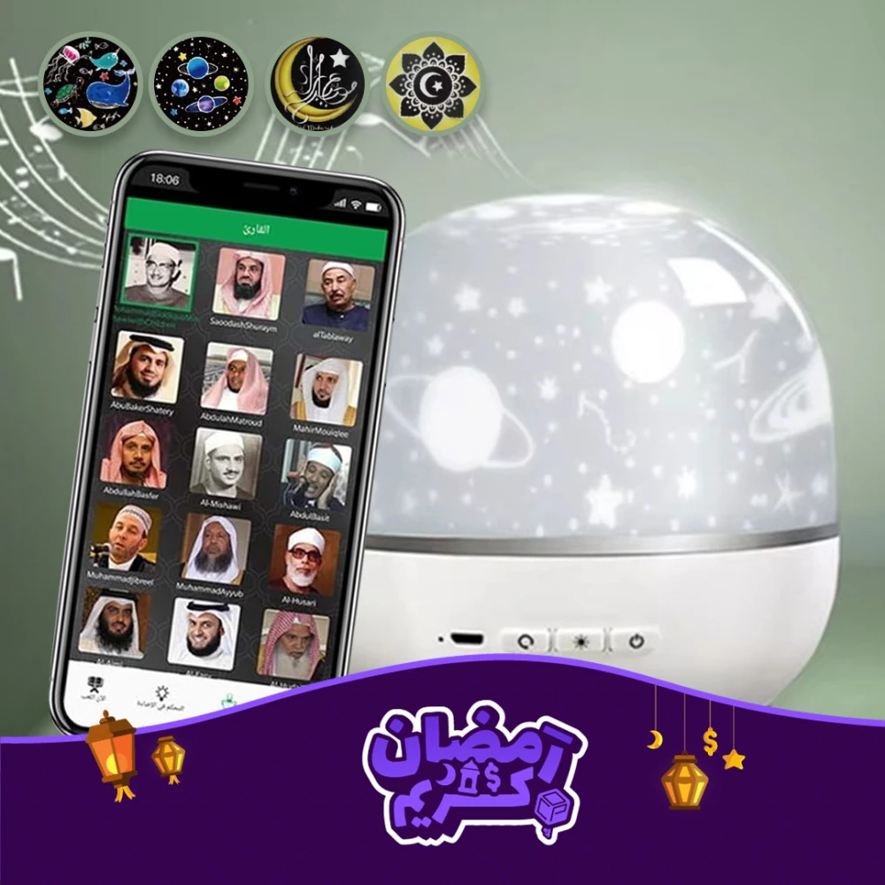 جهاز عرض القرآن الكريم | مسمع القرآن الكريم - اضاءة مشوهة