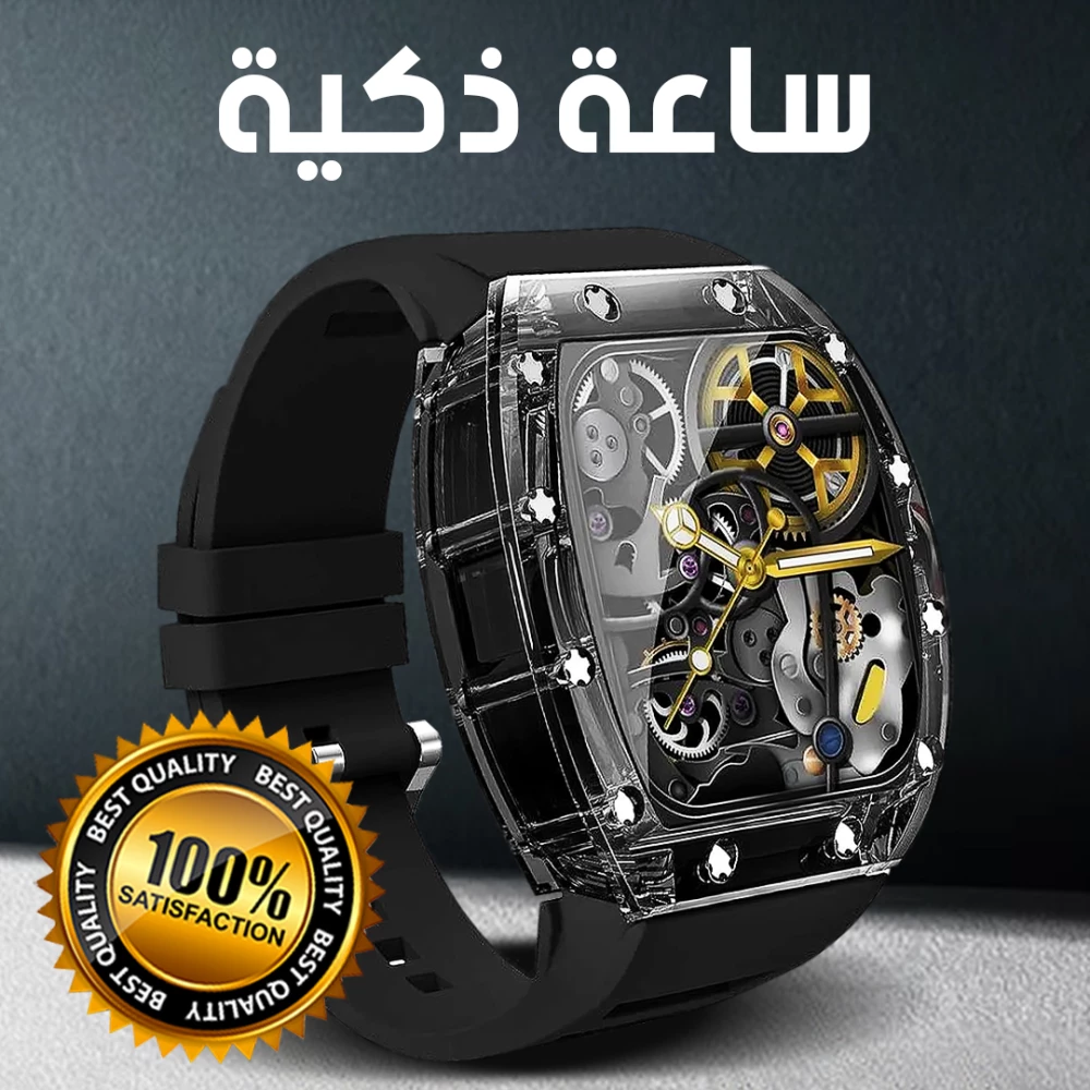 ساعة ذكية متعددة الوظائف