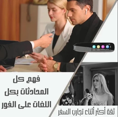 القلم الذكي المترجم وقارئ وماسح الكتب بكل اللغات