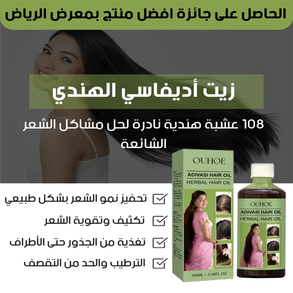 الزبت الهندي