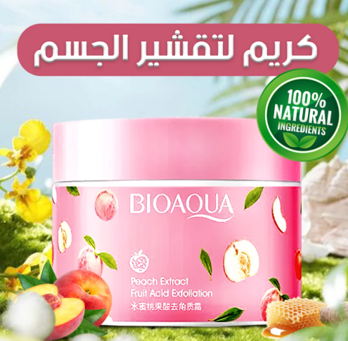 BIOAQUA Honey Peach Exfoliating Cream كريم التقشير بنكهة العسل والخوخ