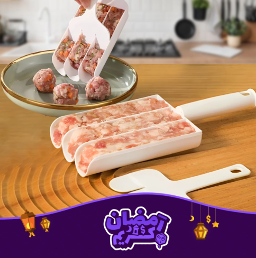 Creative Kitchen Triple Meatball Maker / صانع كرات اللحم الثلاثي