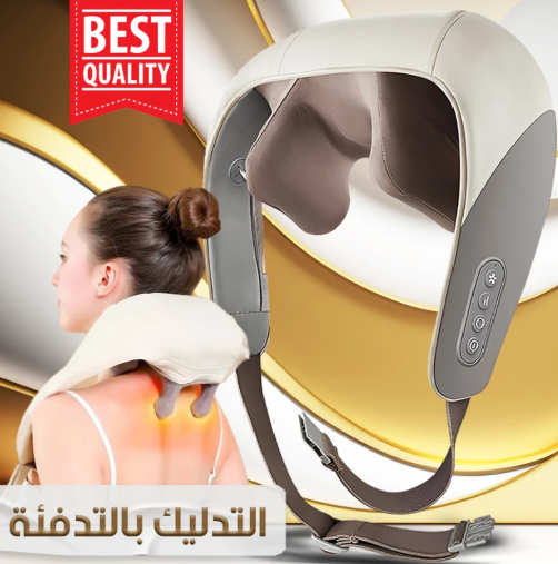 Neck and shoulder massager with heat / جهاز مساج للرقبة والكتف بالحرارة
