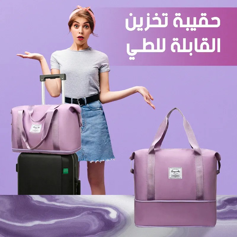 حقيبة للتخزين الكثير قابلة للتوسيع ومقاومة للماء