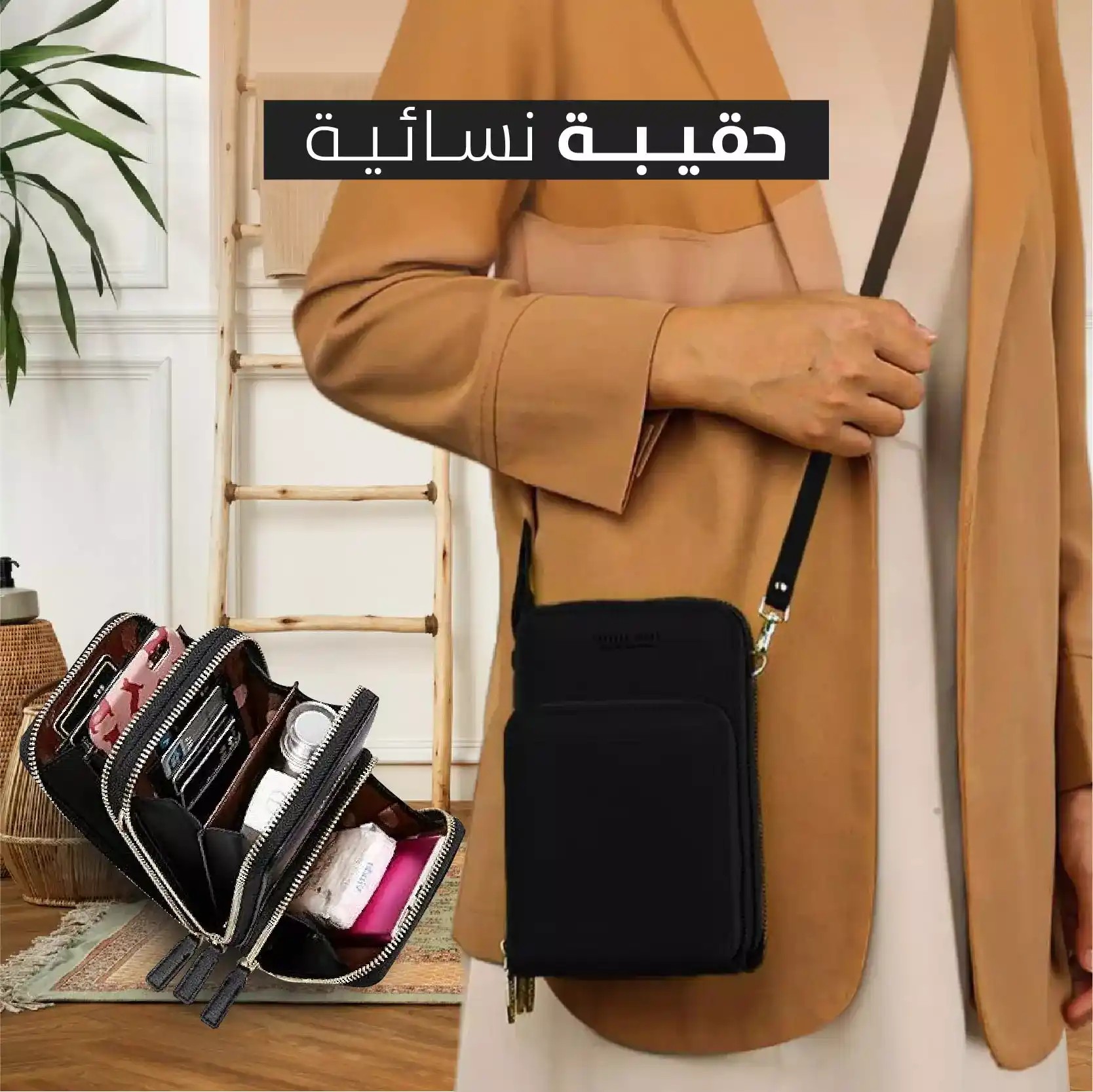 حقيبة كروسبودي للنساء