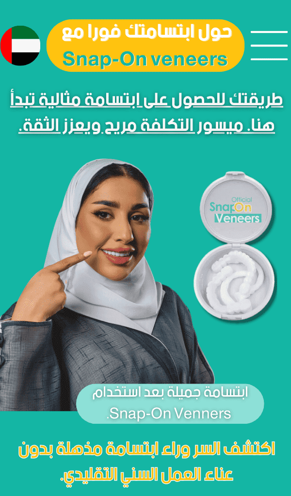 سناب اون سمايل