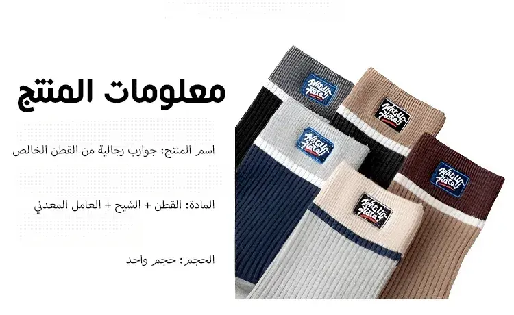 جوارب طبية قطنية - جوارب مثالية لمرضى السكري