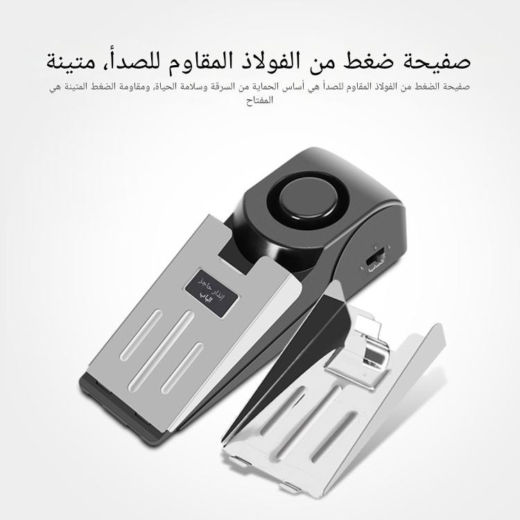 منبّه مانع فتح الباب