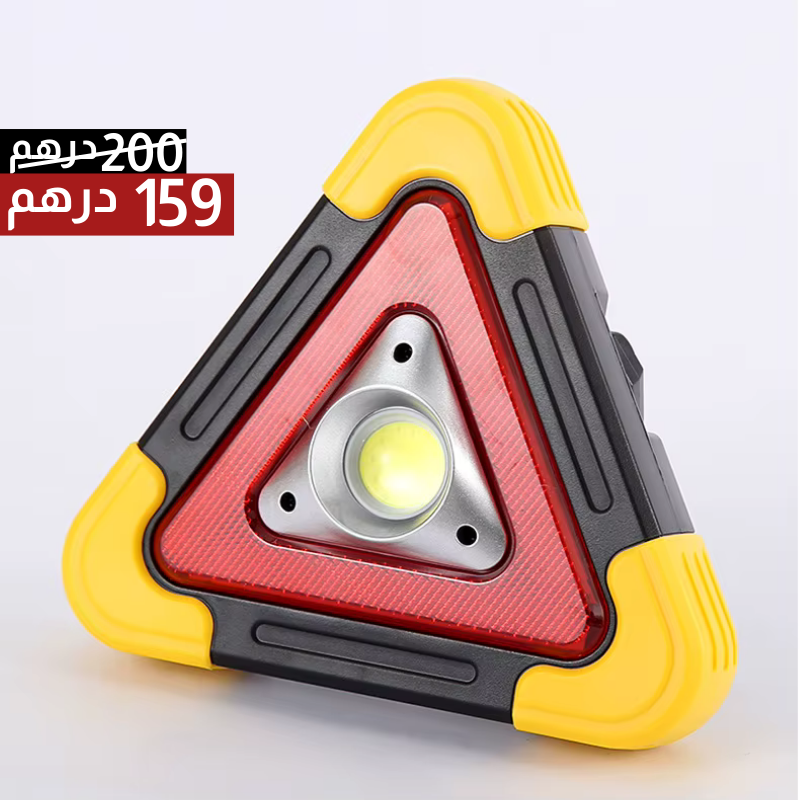 مثلث الطوارئ المتطور