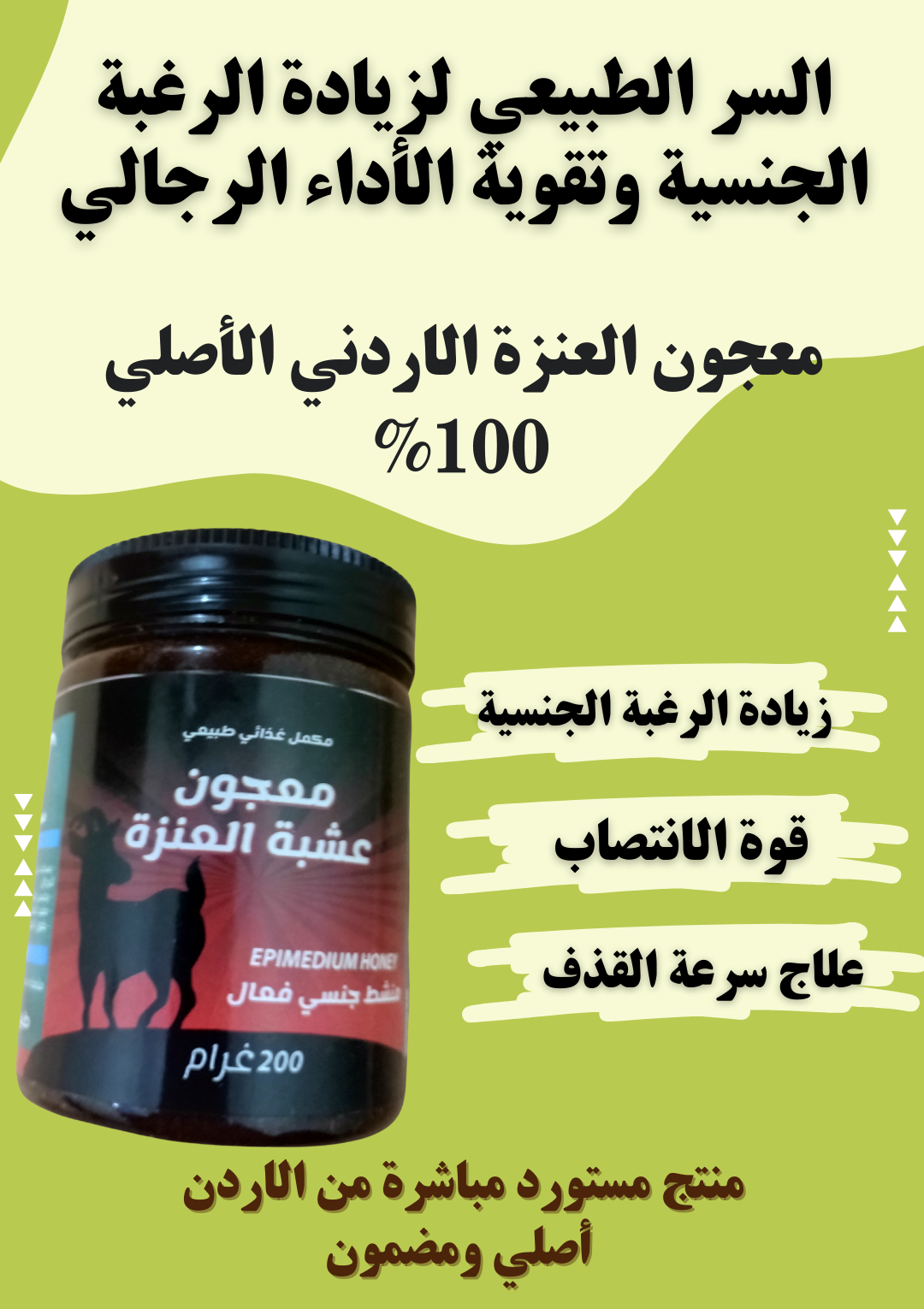 عشبة العنزة