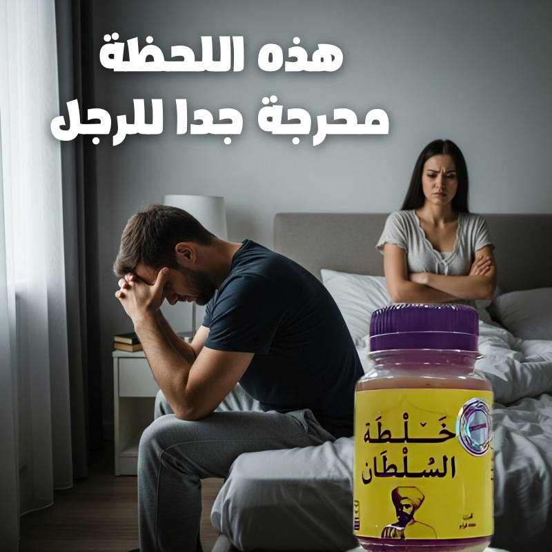 خلطة السلطان الاصلية