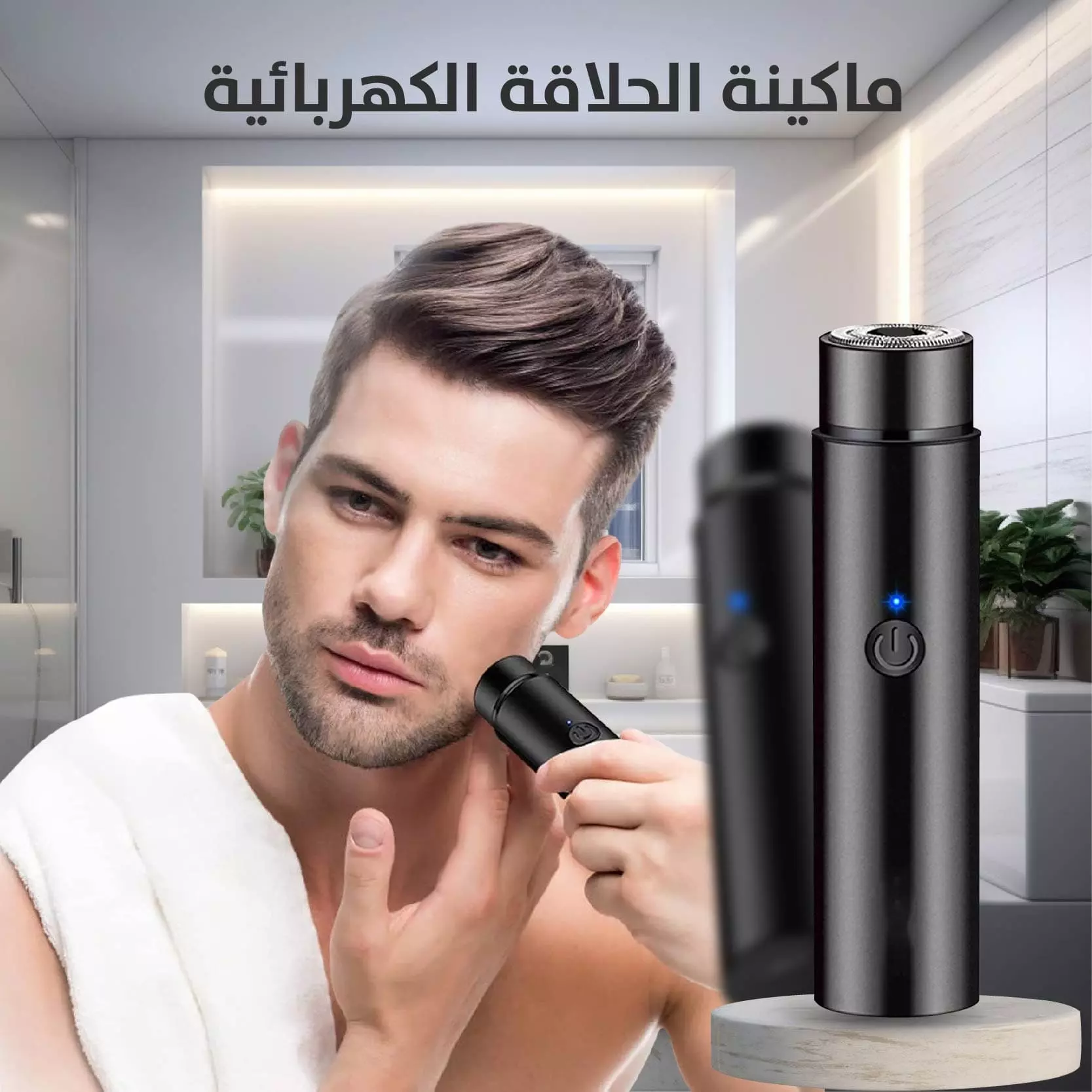 ماكينة حلاقة كهربائية
