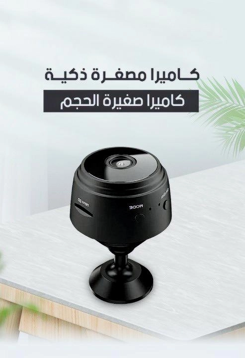 كاميرا مراقبه