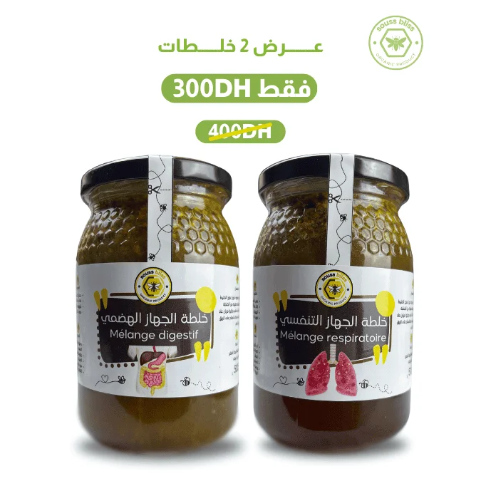 خلطة الجهاز الهضمي + خلطة الجهاز التنفسي