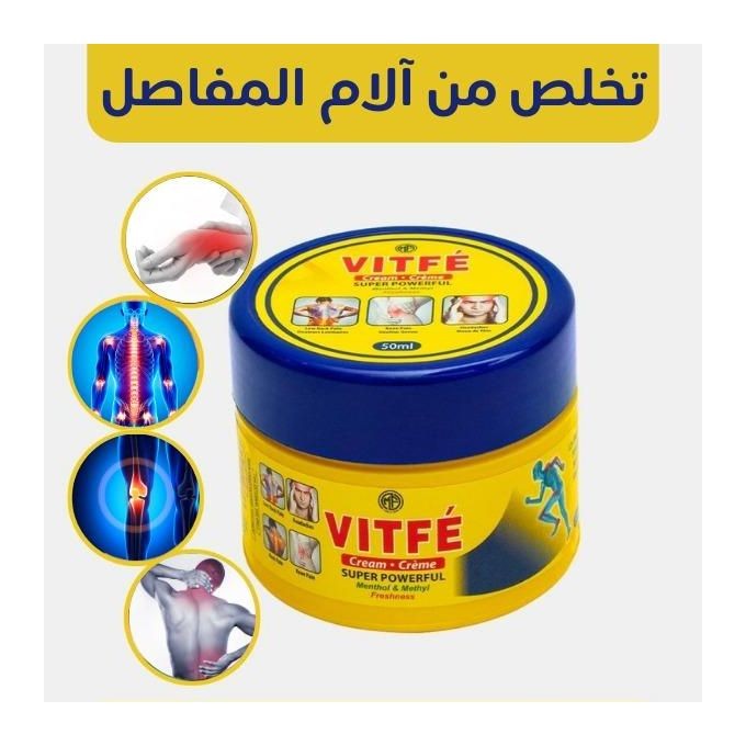 كريم VITFE