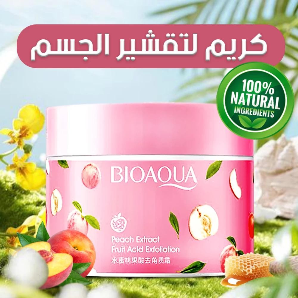 كريم التقشير بنكهة العسل والخوخ – لمسة طبيعية