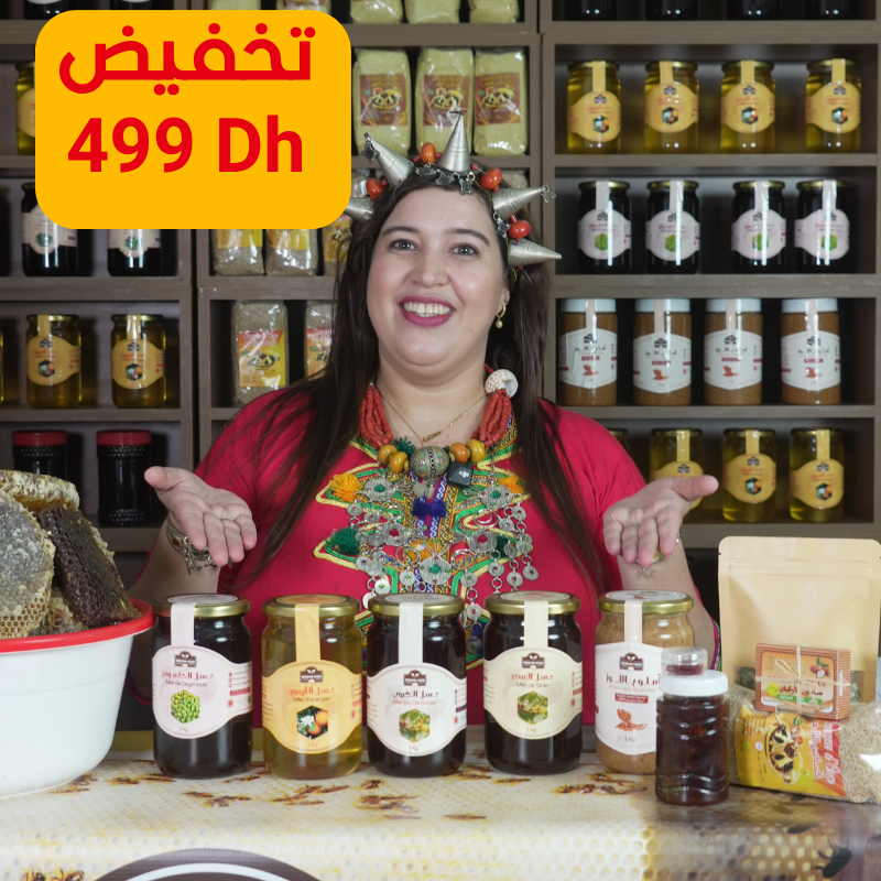 باقة الكرم - خيرات سوس