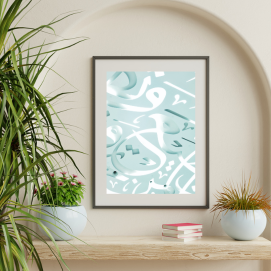 الخط العربي - Arabic Calligraphy