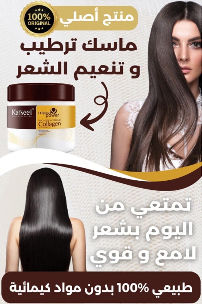كريم كارسيل: الحل الأمثل لإصلاح الشعر بعمق