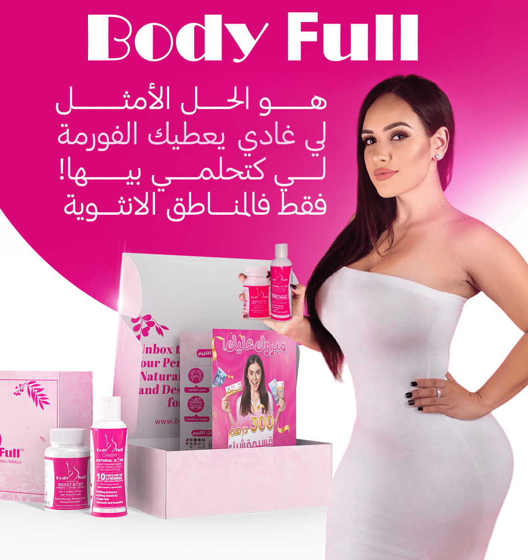 Boudy Full