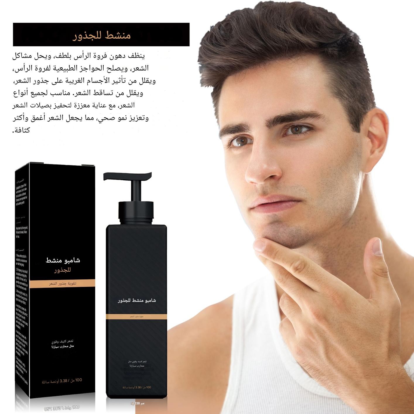 شامبو لتنشيط الجذور وتجديد الشعر